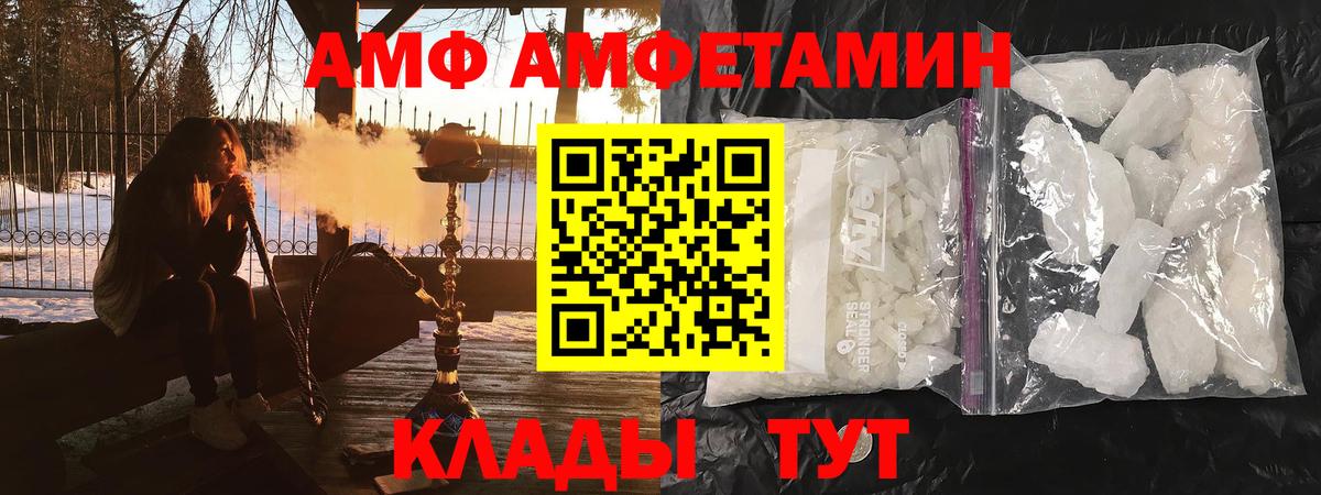 Амфетамин Premium Волгоград