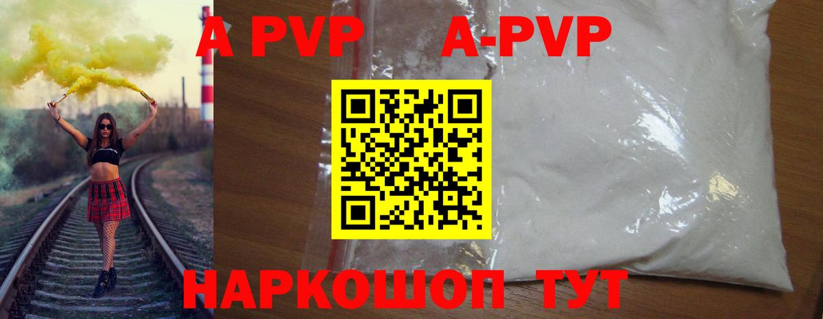 A-PVP СК Волгоград