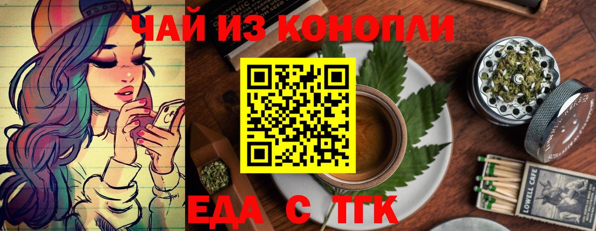 Canna-Cookies марихуана  Вход с VPN  Волгоград 