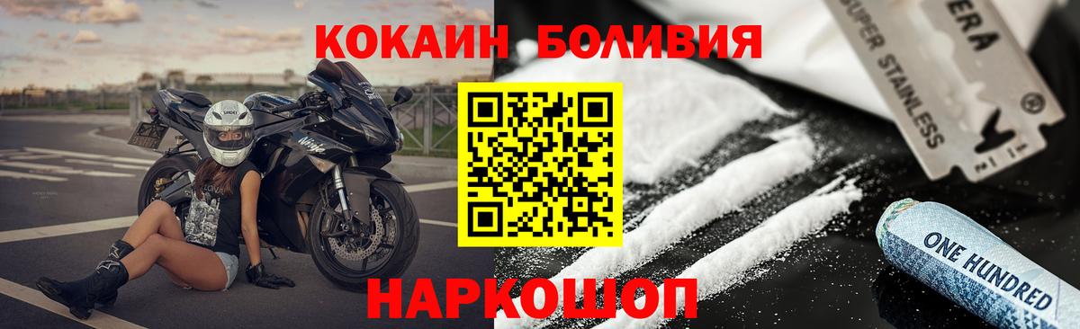 Cocaine Перу  Cocaine 97%  Вход с VPN  Волгоград 
