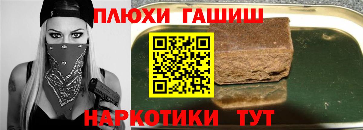 Волгоград  Гашиш  Вход с VPN  ГАШ убойный  Гашиш ice o lator 