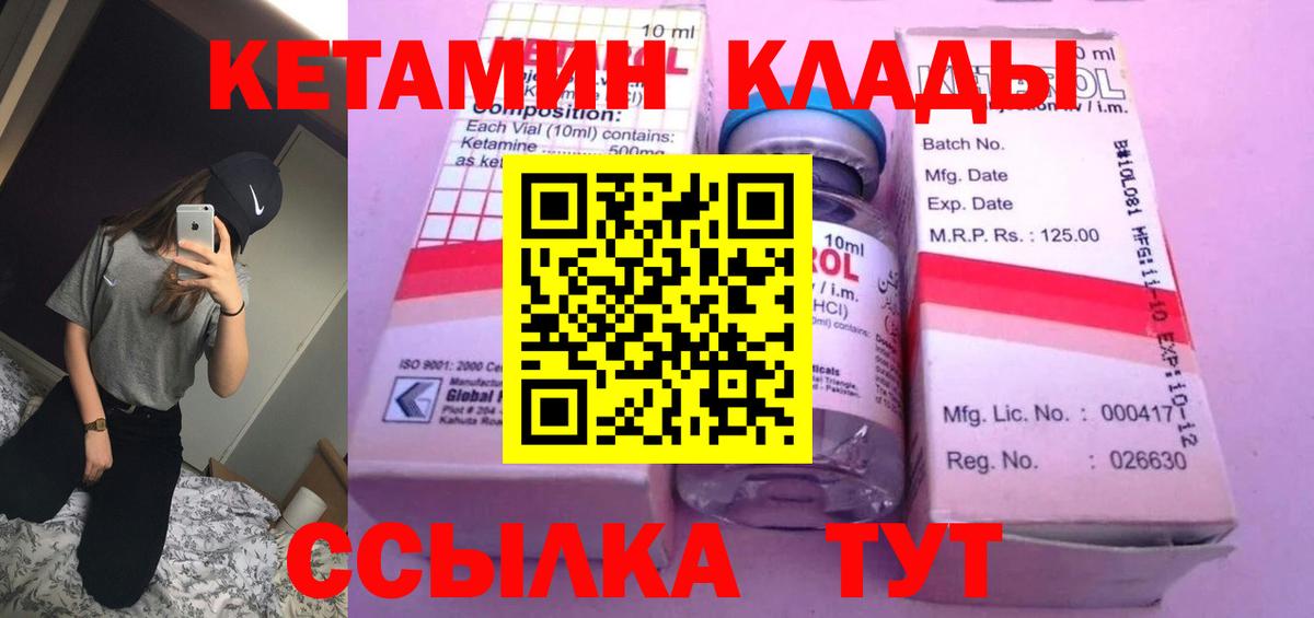 КЕТАМИН ketamine  Вход с VPN  Волгоград  КЕТАМИН VHQ 