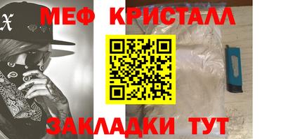 меф VHQ Кулебаки