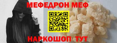 меф VHQ Кулебаки