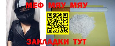 меф VHQ Кулебаки