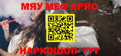 меф VHQ Кулебаки