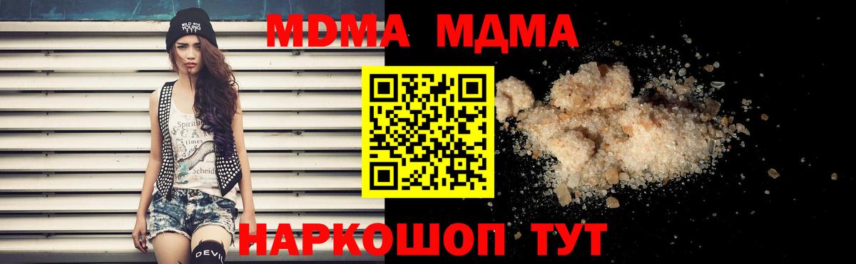 MDMA  Вход с VPN  Волгоград  МДМА VHQ  MDMA crystal 