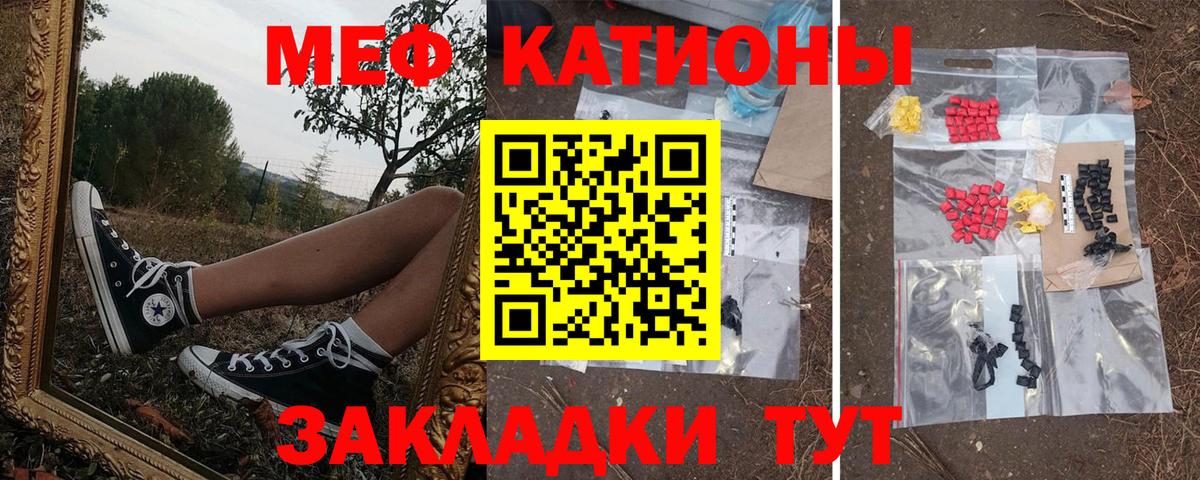 МЕФ  Волгоград