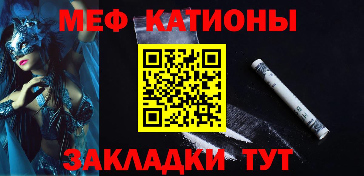 МЯУ-МЯУ  Меф  МЕФ мука  Вход с VPN  Мефедрон мяу мяу  Волгоград 