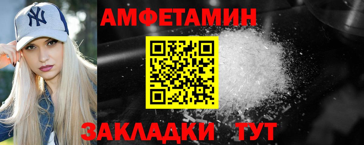 Волгоград  Первитин пудра  Вход с VPN 
