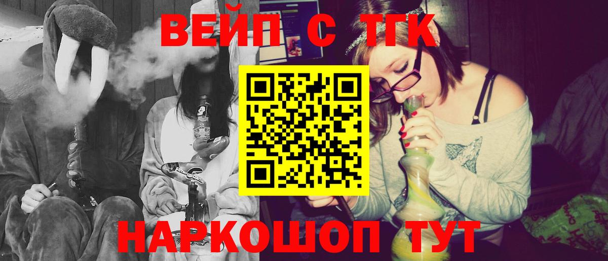 магазин продажи наркотиков  ТГК THC oil  Вход с VPN  ТГК концентрат  Волгоград 