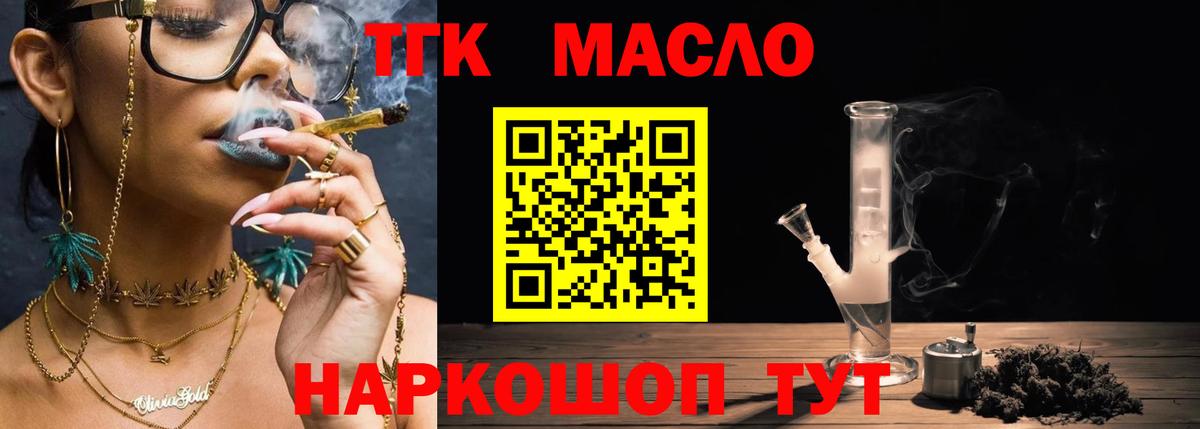 ТГК Wax Волгоград