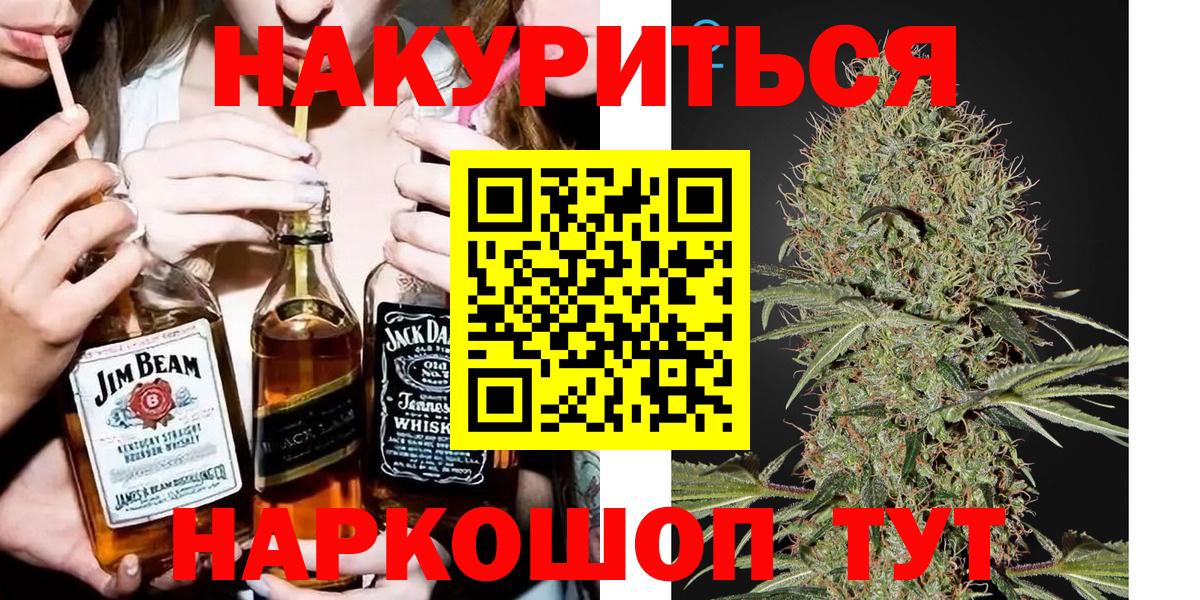 МАРИХУАНА семена  Канабис планчик  Волгоград  МАРИХУАНА SATIVA & INDICA  Вход с VPN 
